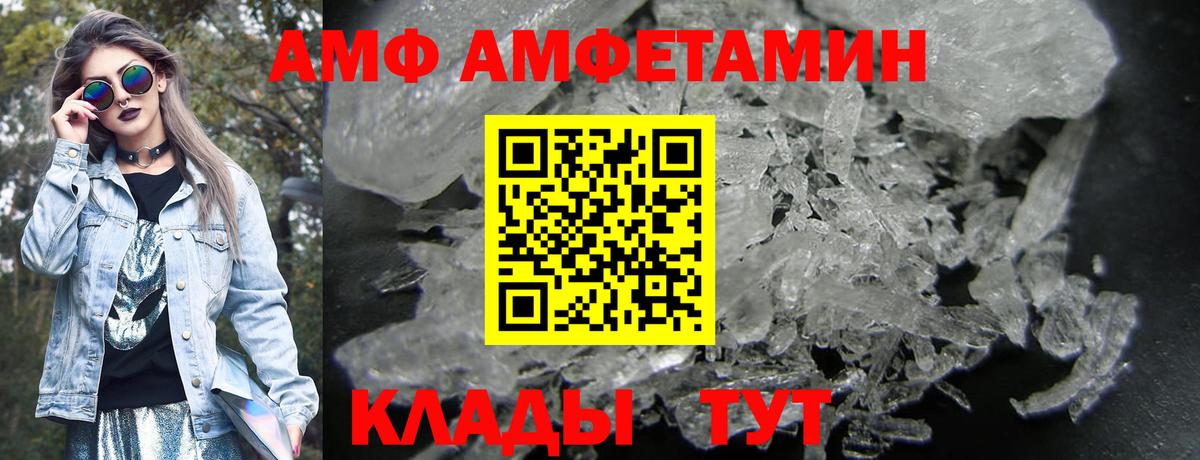 АМФЕТАМИН VHQ  Amphetamine  Пыть-Ях  Вход с VPN 