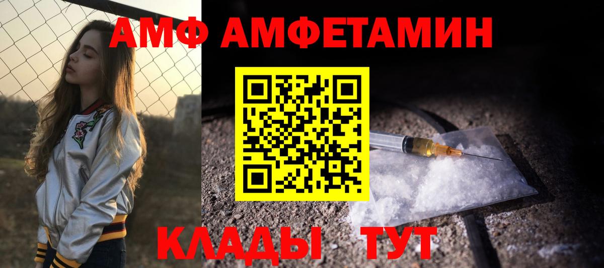 Amphetamine 98% Пыть-Ях