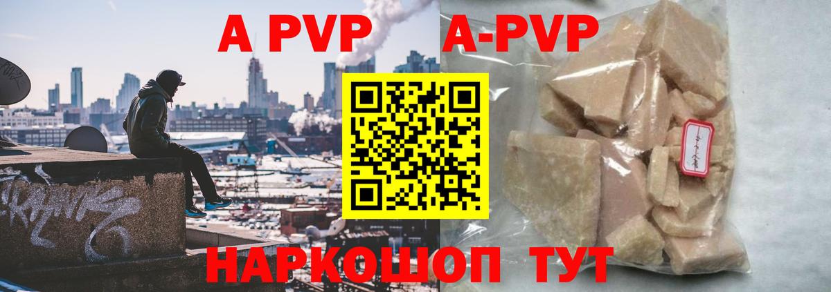 A-PVP крисы CK Пыть-Ях