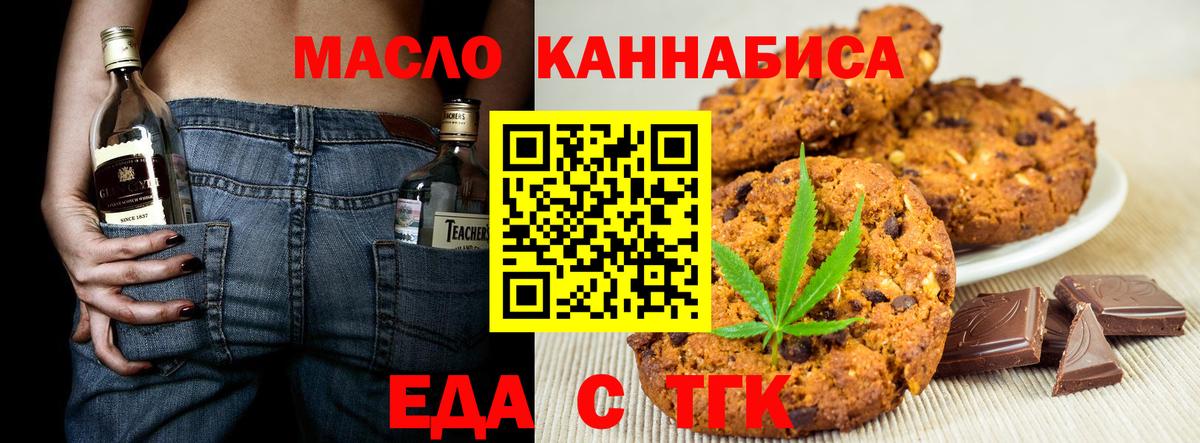 Пыть-Ях  Cannafood конопля  Вход с VPN 