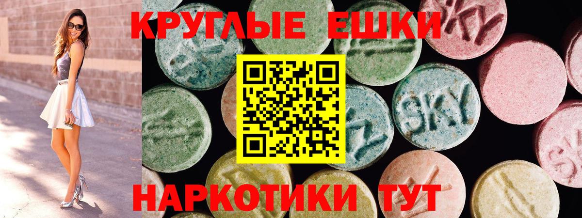 ЭКСТАЗИ  Ecstasy ешки  Вход с VPN  Ecstasy DUBAI  Пыть-Ях 