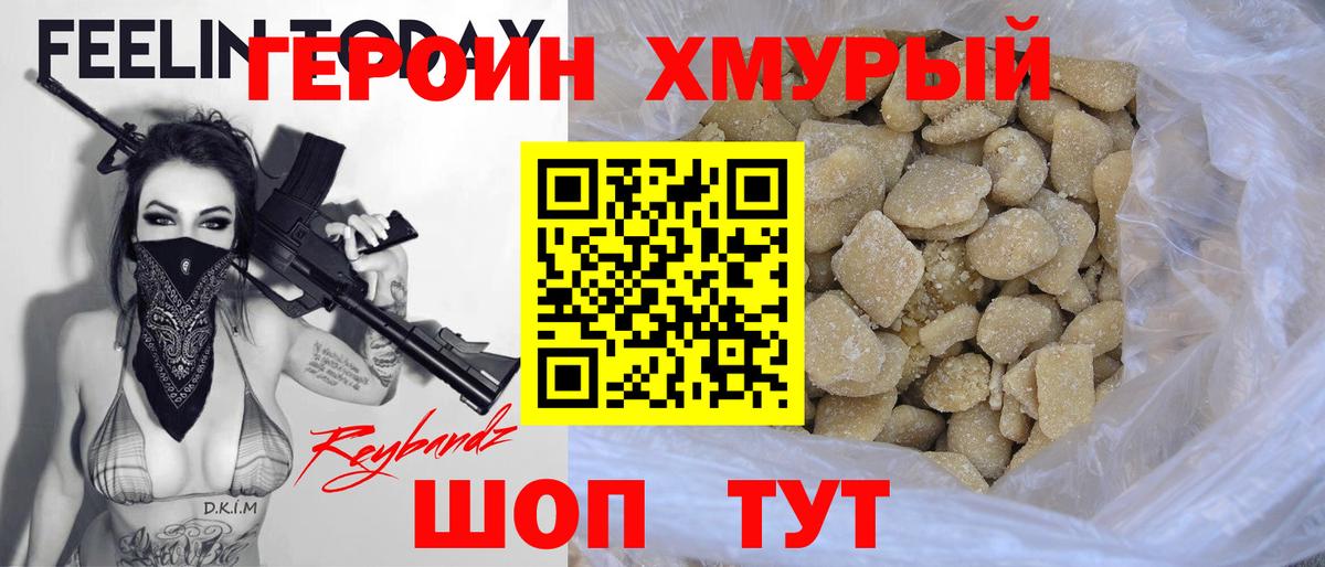 ГЕРОИН афганец Пыть-Ях