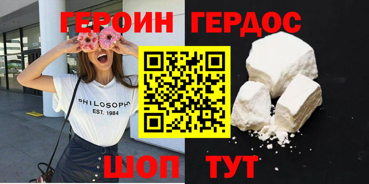Героин герыч  Вход с VPN  Пыть-Ях 