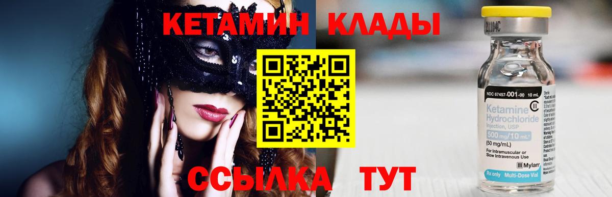 КЕТАМИН VHQ  Вход с VPN  Пыть-Ях 