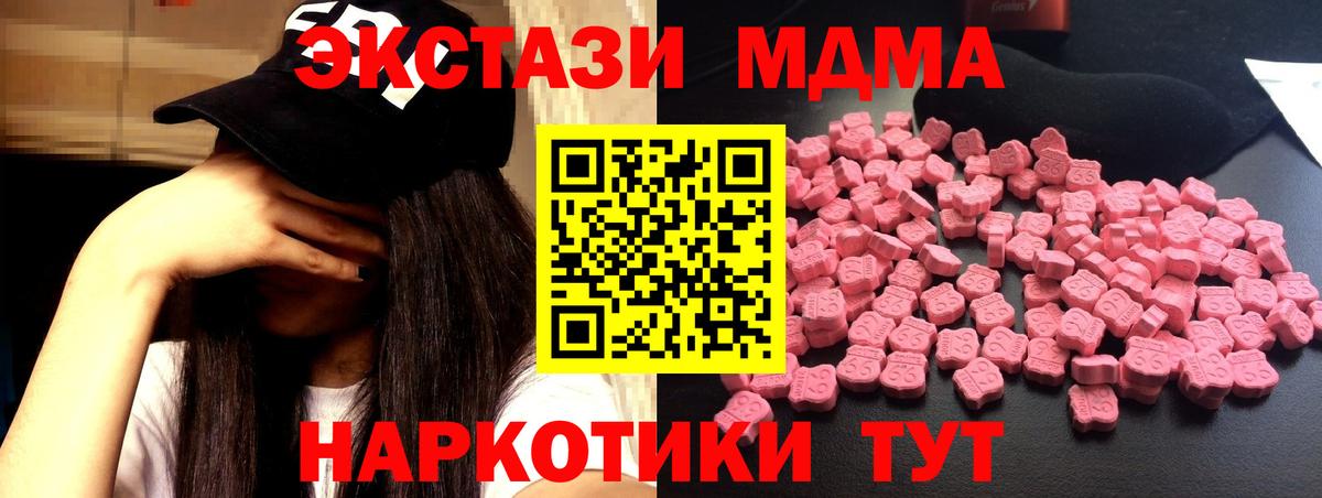 Пыть-Ях  MDMA  Вход с VPN  MDMA молли 
