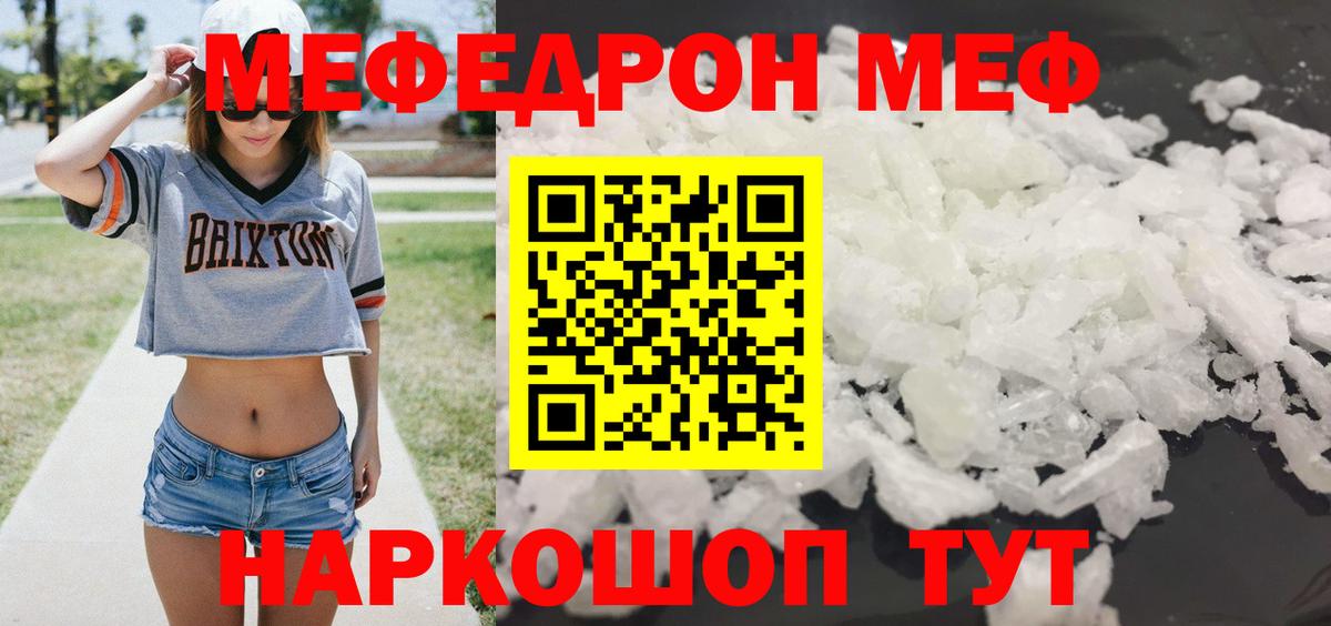 Мефедрон mephedrone  Меф  Пыть-Ях  Вход с VPN  Меф  МЕФ 4 MMC 