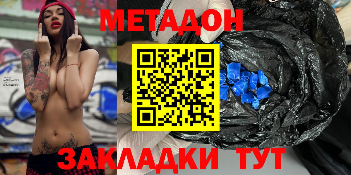 Метадон мёд Пыть-Ях