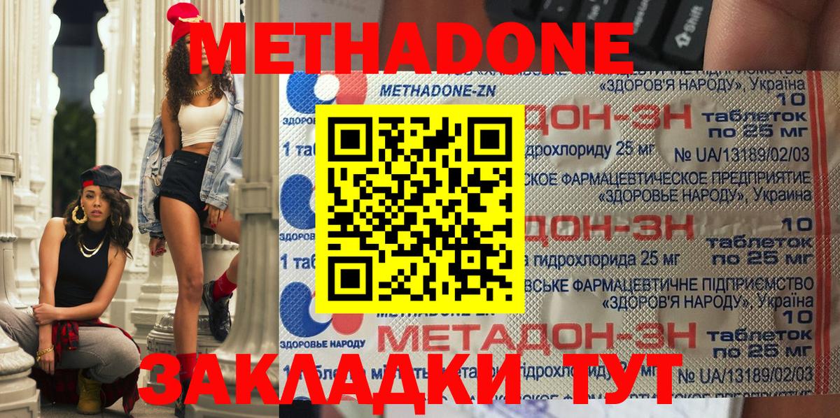 МЕТАДОН мёд  Вход с VPN  Пыть-Ях 