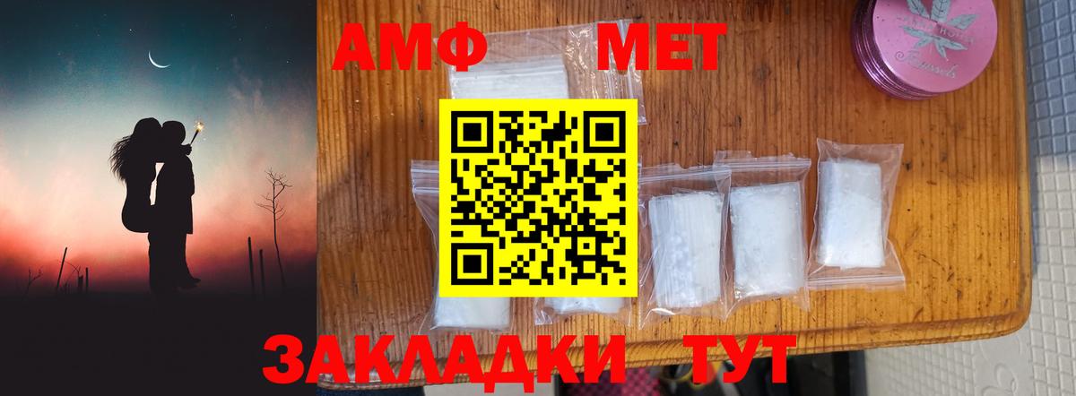 Первитин Methamphetamine  Вход с VPN  Пыть-Ях 