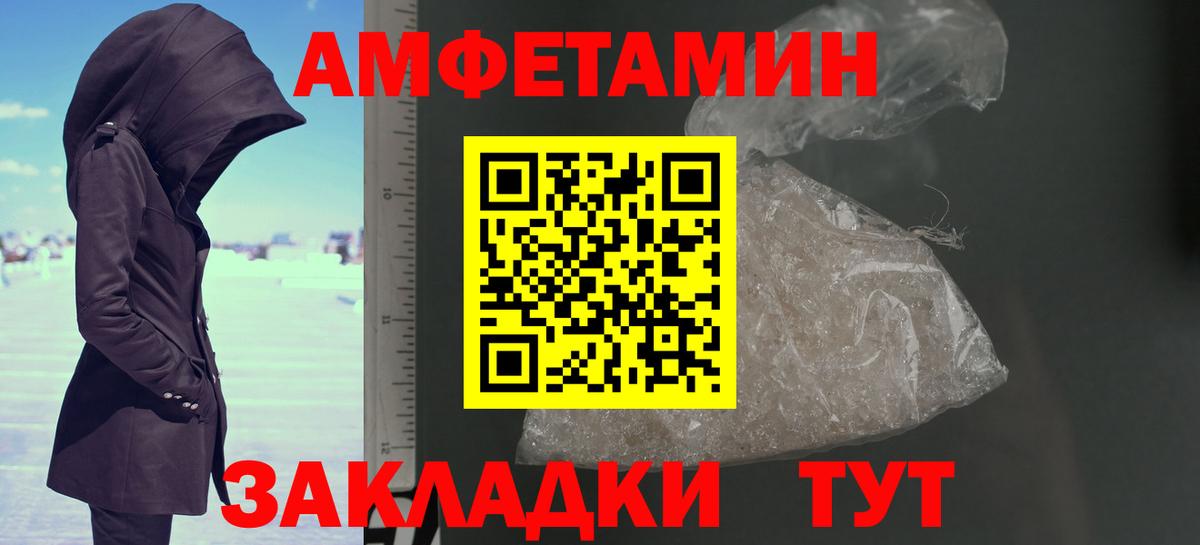 МЕТАМФЕТАМИН пудра Пыть-Ях