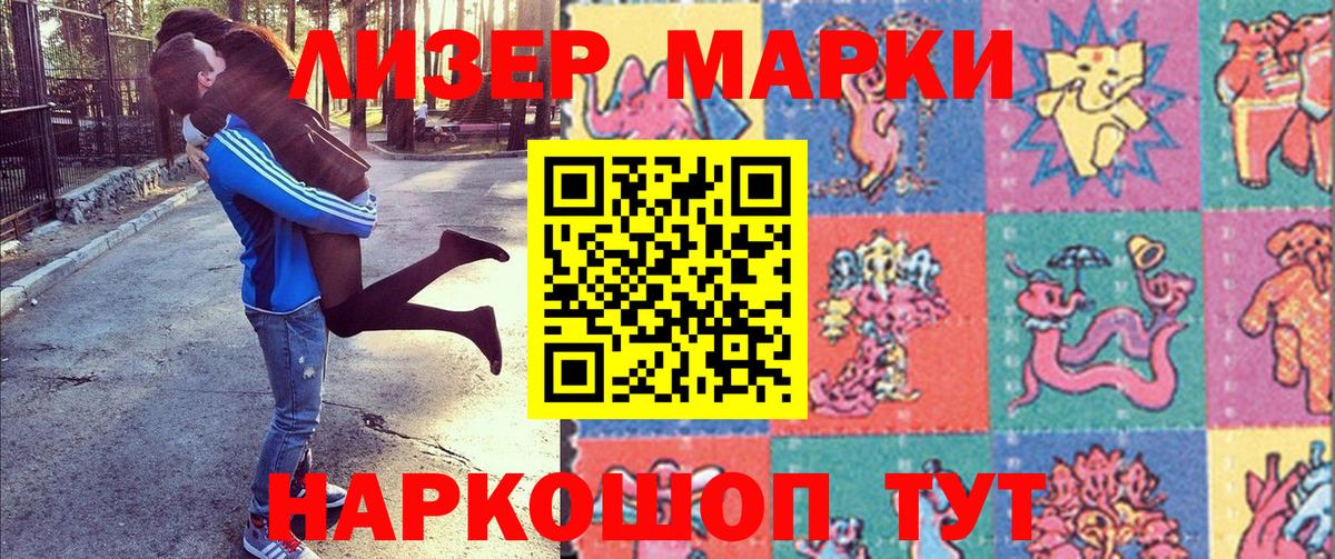 Марки N-bome 1,8мг Пыть-Ях