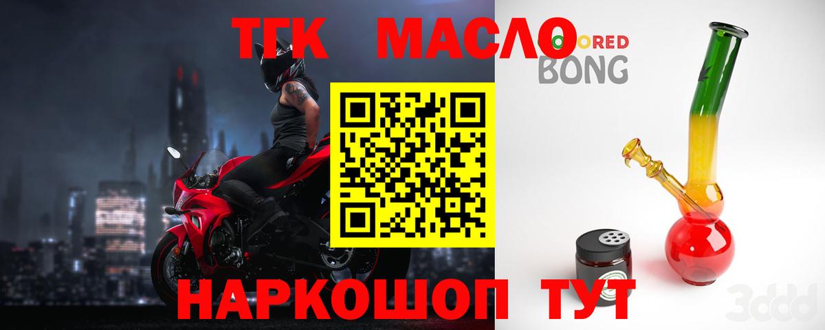хочу наркоту  Вход с VPN  Пыть-Ях  ТГК Wax  Дистиллят ТГК гашишное масло 