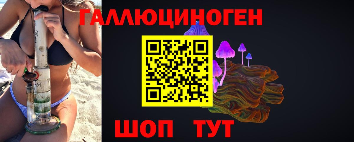 Пыть-Ях  Галлюциногенные грибы MAGIC MUSHROOMS  Галлюциногенные грибы ЛСД  Вход с VPN 